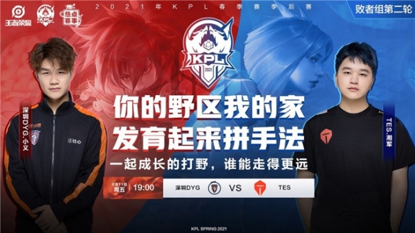 战术分析 战术分析