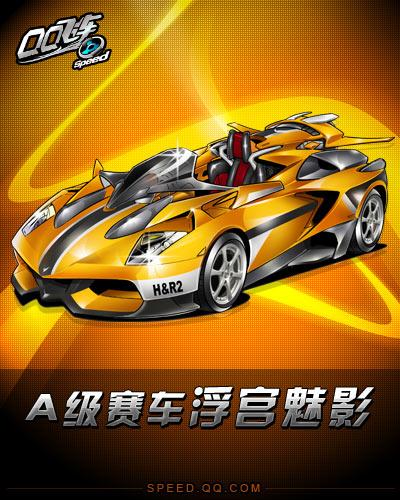 三分之差惜 三分之差惜