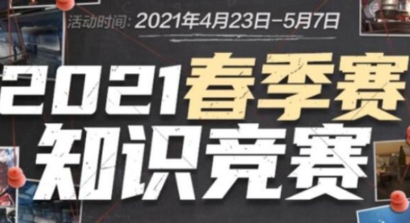 的共同目标