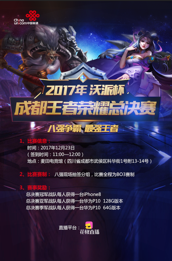 主高手却 主高手却